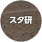 東川スタイル研究所ロゴ